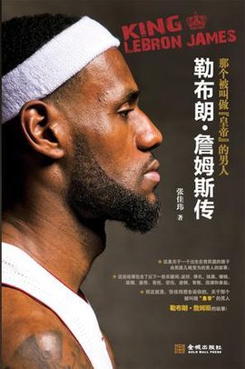 CBA-萨姆纳24分 广东东阳光力克山西汾酒迎七连胜